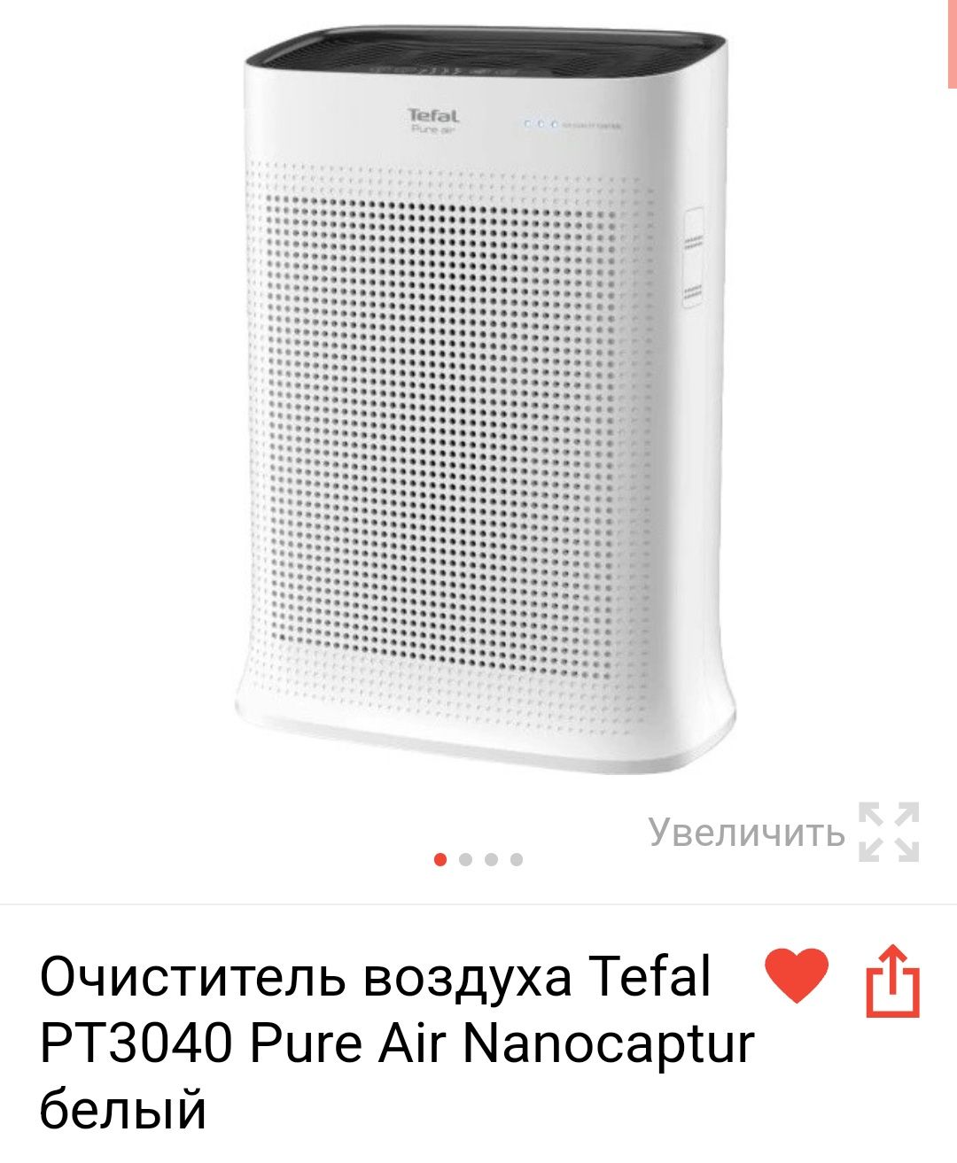 Очиститель воздуха Тефаль