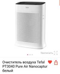 Очиститель воздуха Тефаль