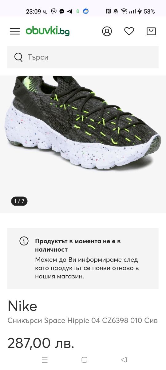 Nike Space Hippie 04 номер 44 код 59A