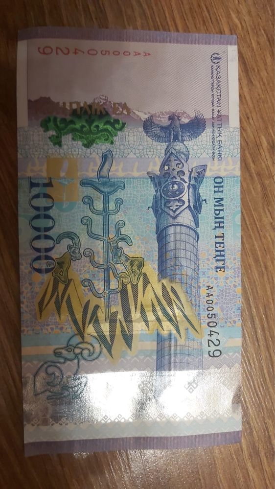 купюра номиналом 10 000