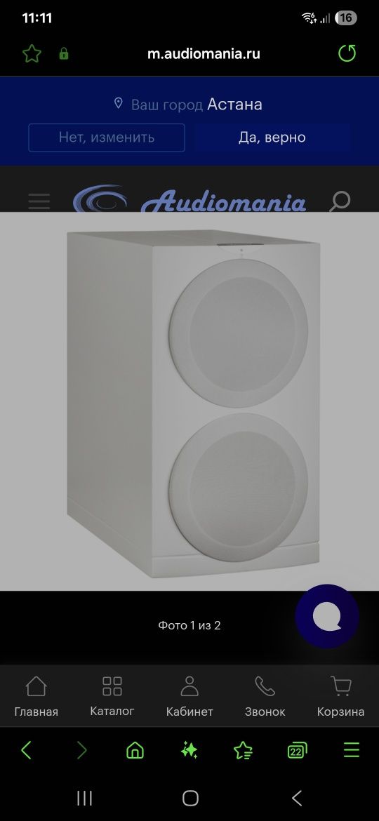 Сабвуфер  atohm s 300