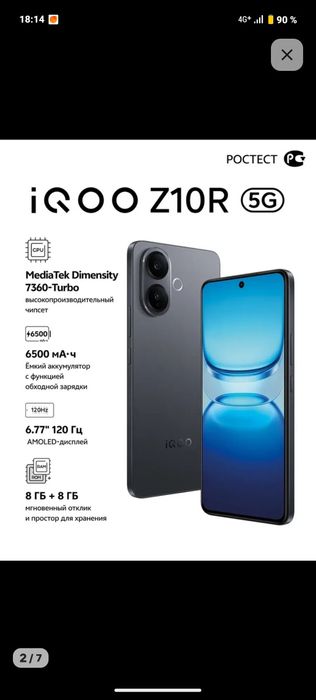 Продам отличный смартфон