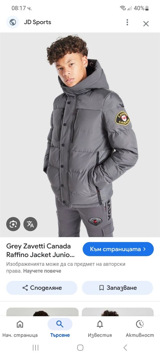 Zavetti Canada-XS-НОВО-Оригинални
