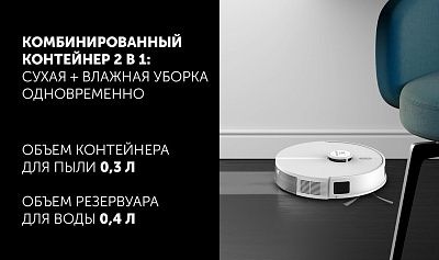 Робот-пылесос Polaris PVCR 5005 Wi-Fi IQ Home