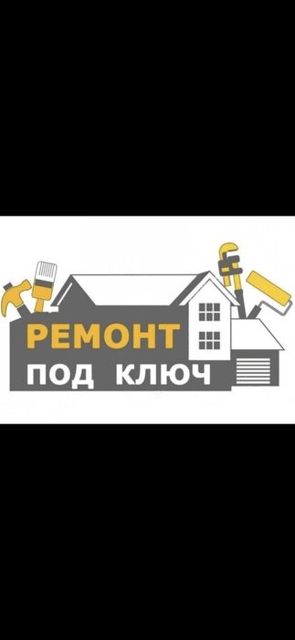 Под ключ Евро Ремонт квартир,  офисов и катеджей по всему Казахстану.