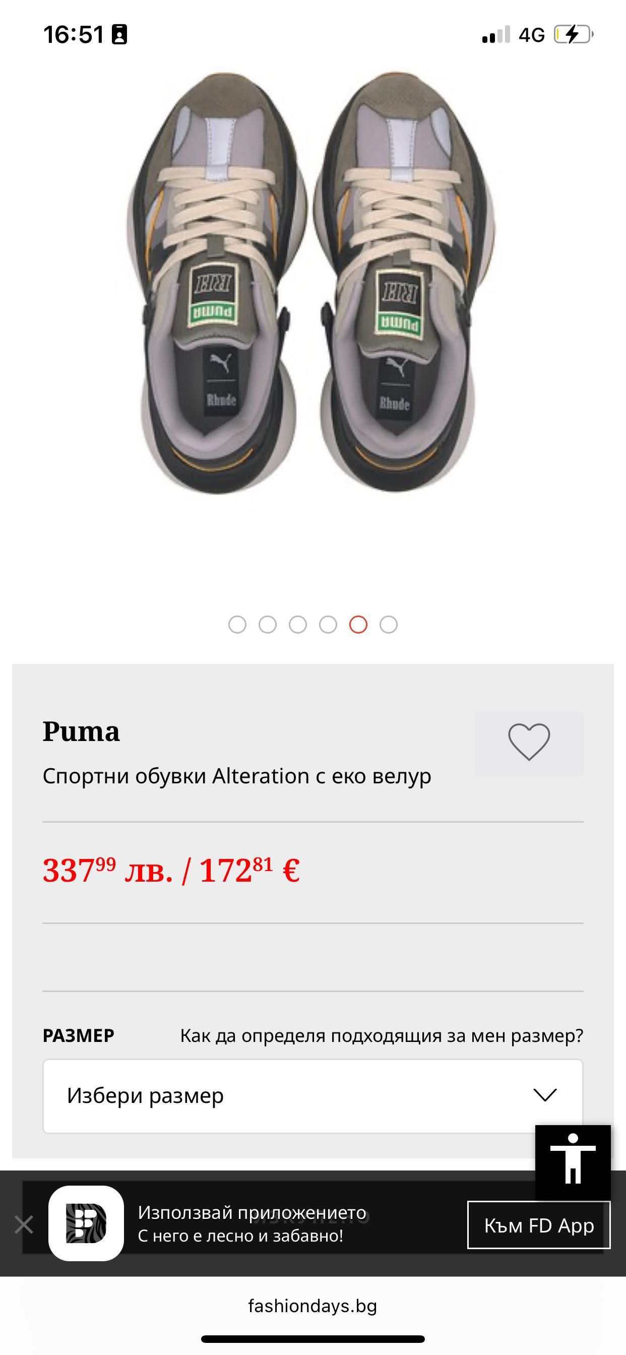 Маратонки puma 42 номер