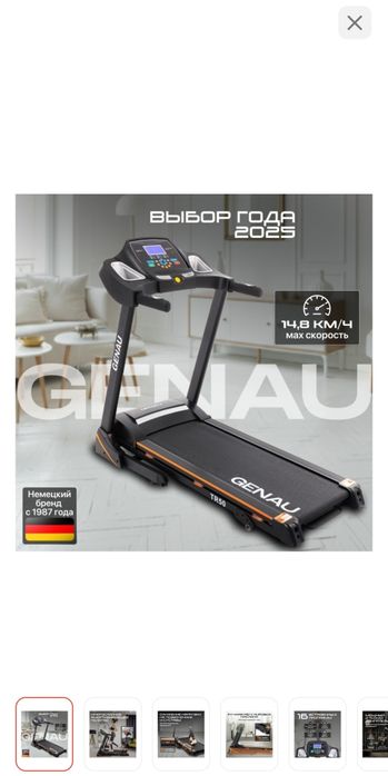 Продам беговую дорожку