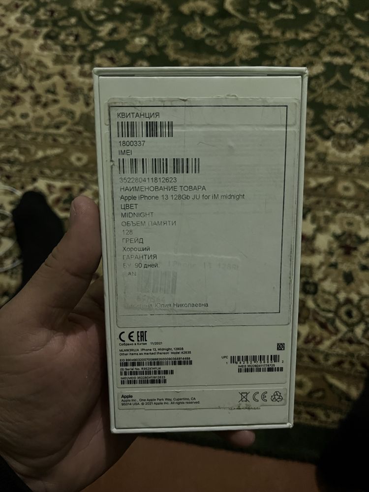 iPhone 13 SOTILADI