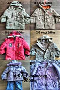 Детские куртки зима