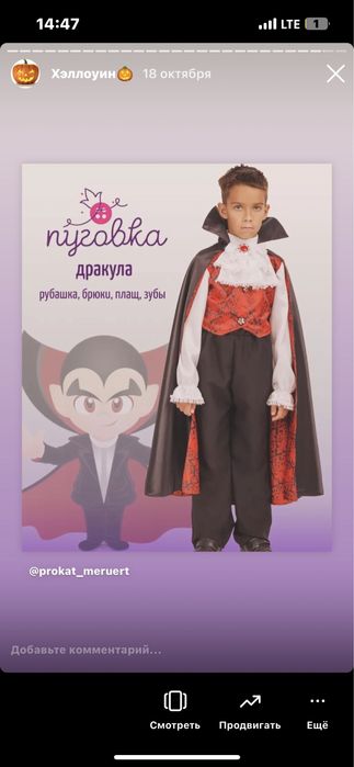 Костюмы на хеллоуин