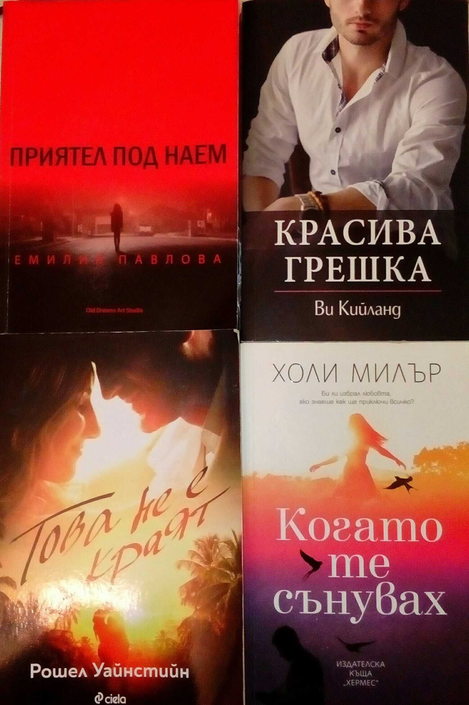 книги на половин цена