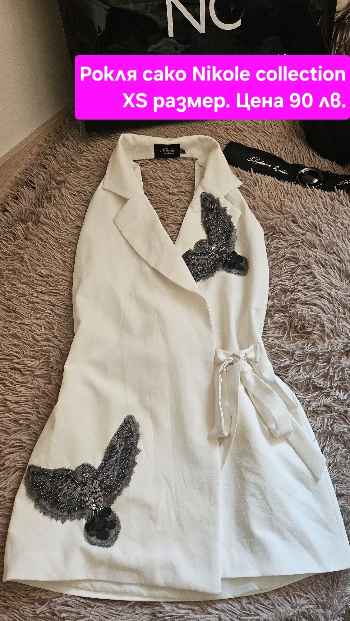 Рокли Nikole collection XS и S размер