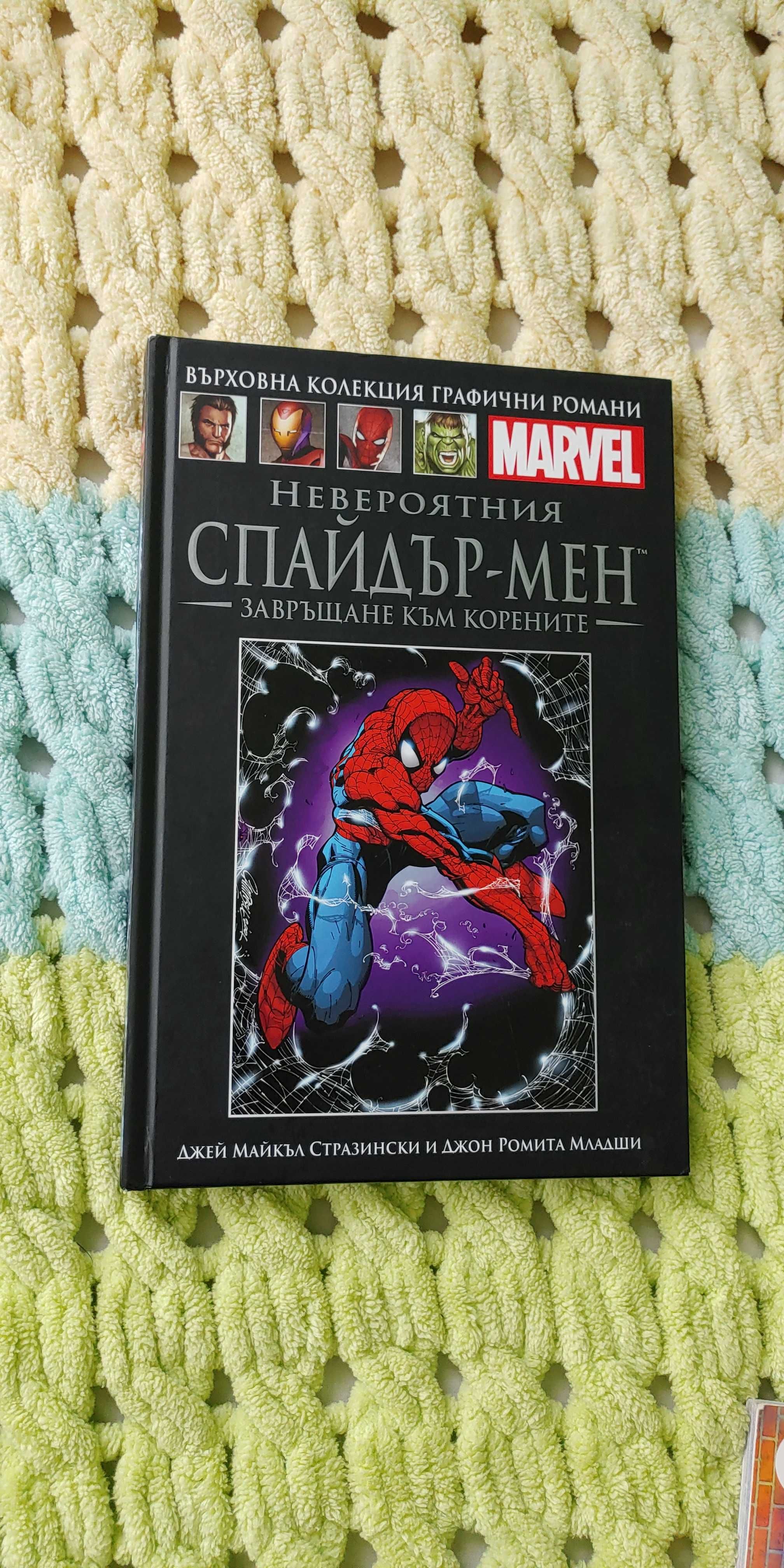 Два броя комикси марвел MARVEL