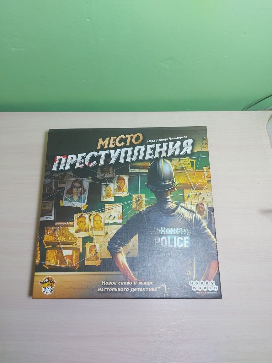 СРОЧНО продам настольную игру