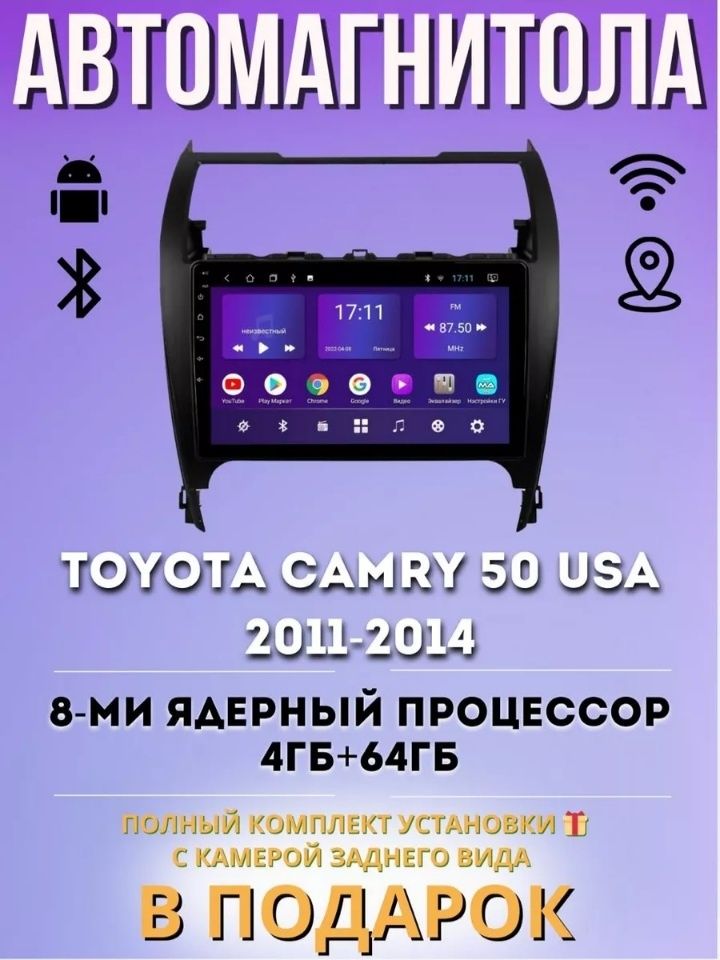 андроид магнитолы с установкой