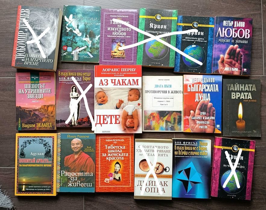 Всички книги са по 5 лв