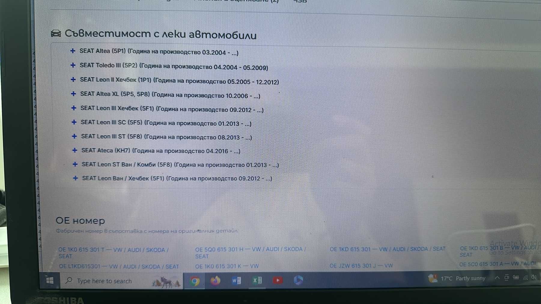 Комплект от два броя  спирачни дискове Бош