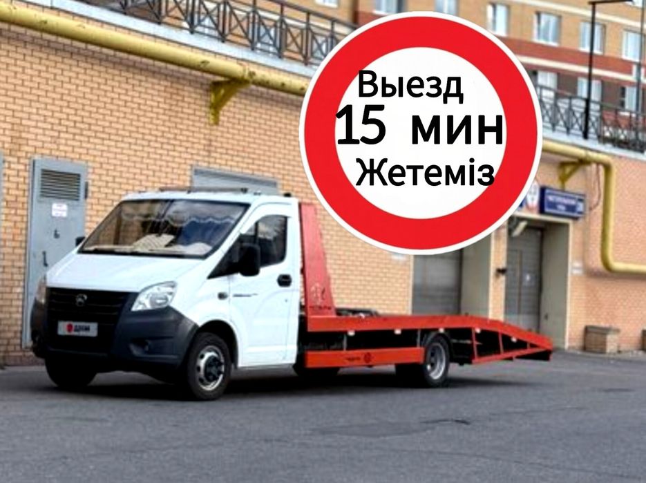 Эвакуатор за 15 минут Атырау Услуги Эвакуатора Тенгиз Кулсары вызов