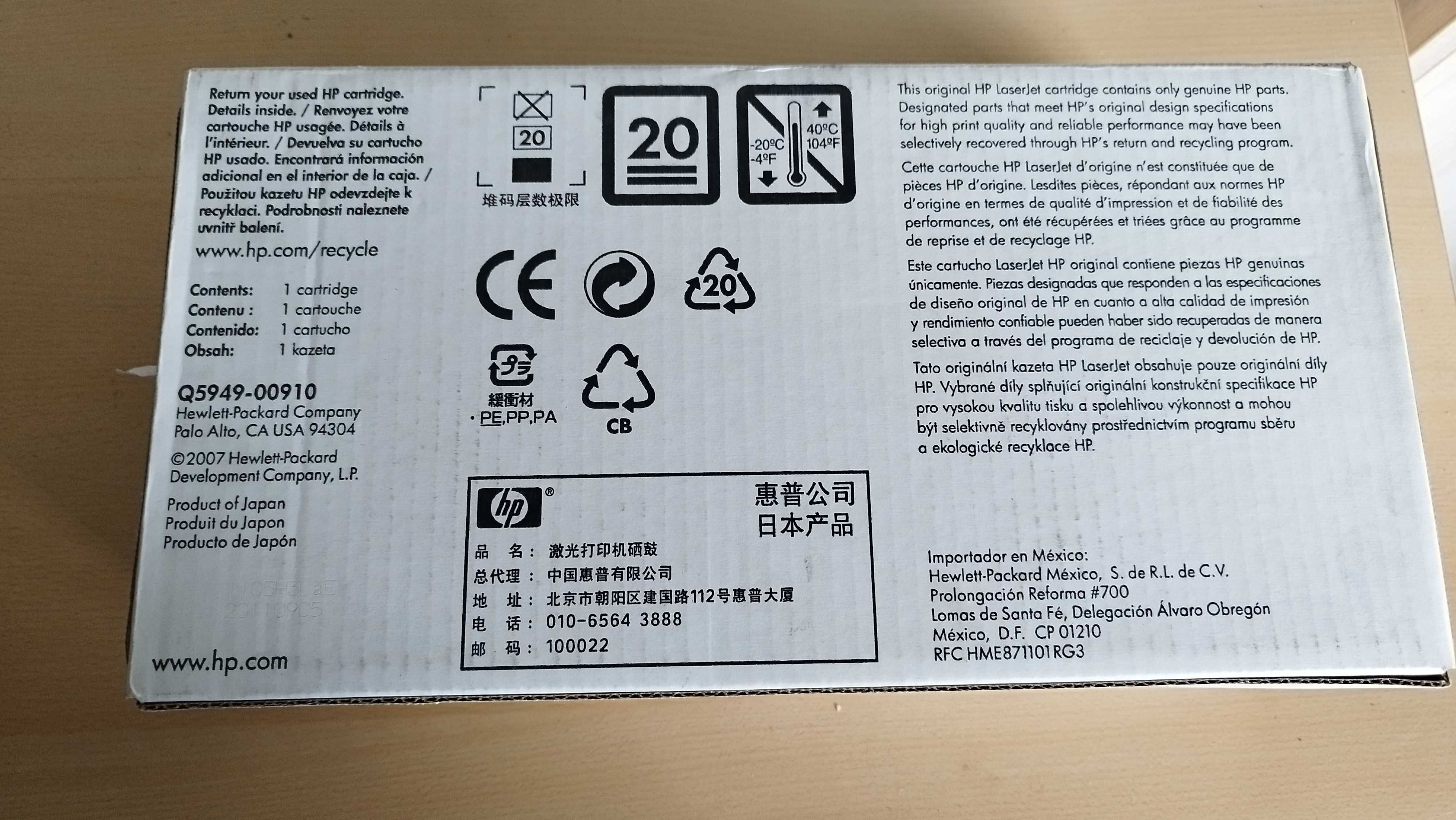 Тонер касета за HP Q5949X
