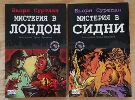 Книги за деца и юноши