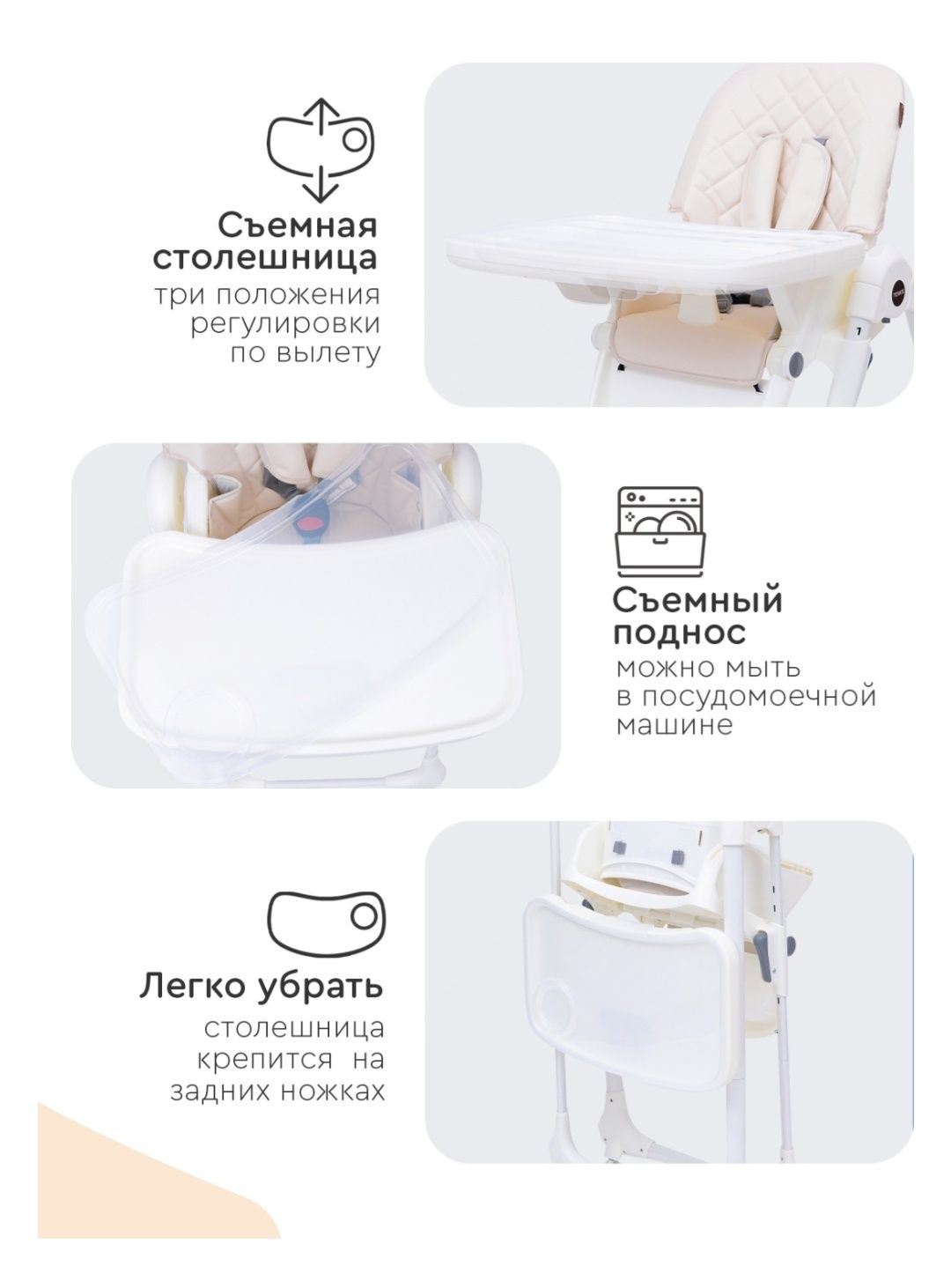 Стульчик для кормления