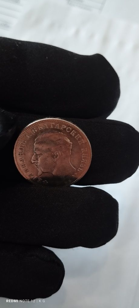 1 лев 1894 Сребърна монета