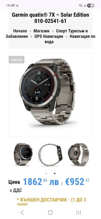 Garmin quatix® 7X – Solar Edition Titanium