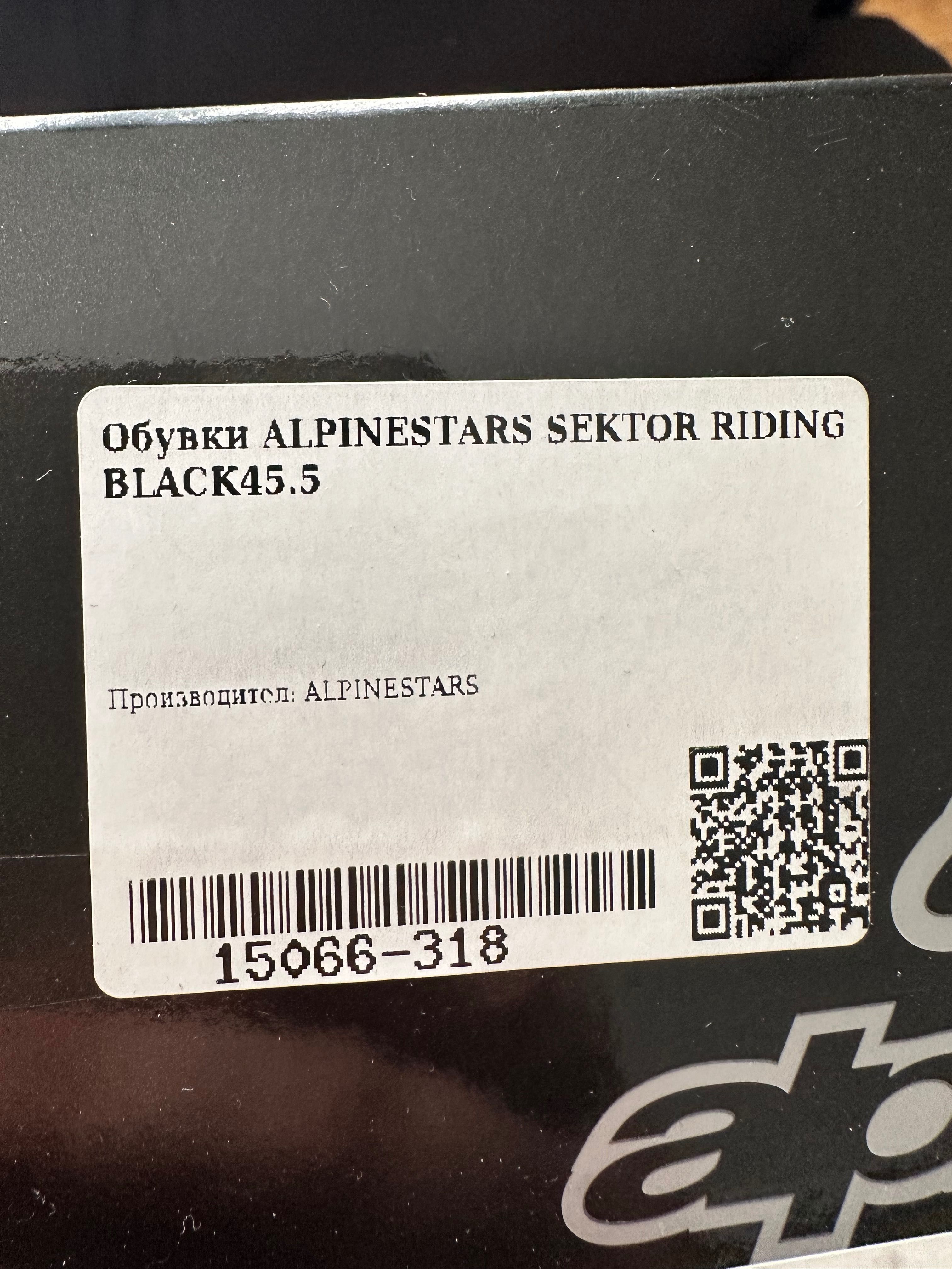 Мото боти alpinestars sektor riding black 45.5
