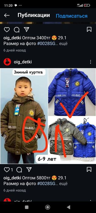 Куртка зимняя на мальчика