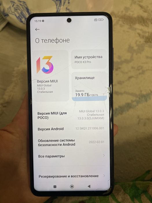 Poco x3 pro синий
