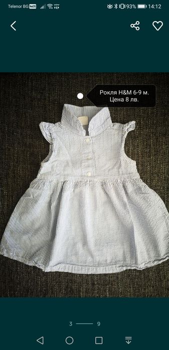 Сетове за малка принцеса 6-9 м.