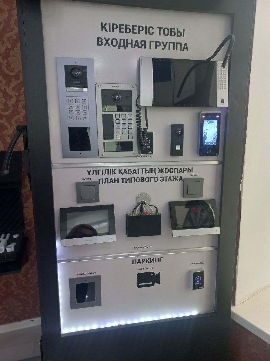 Видеонаблюдение,Домофон Установка