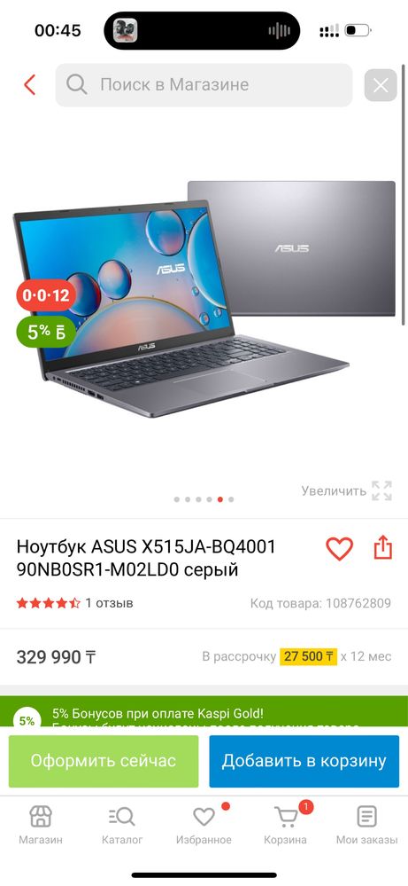 Ноутбук ASUS X515JA