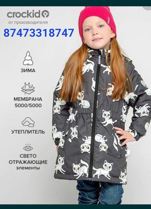 Новая Куртка для девочки crockid осень весна