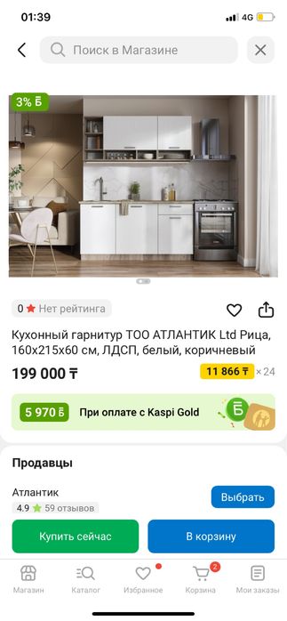 Кухонный гарнитур