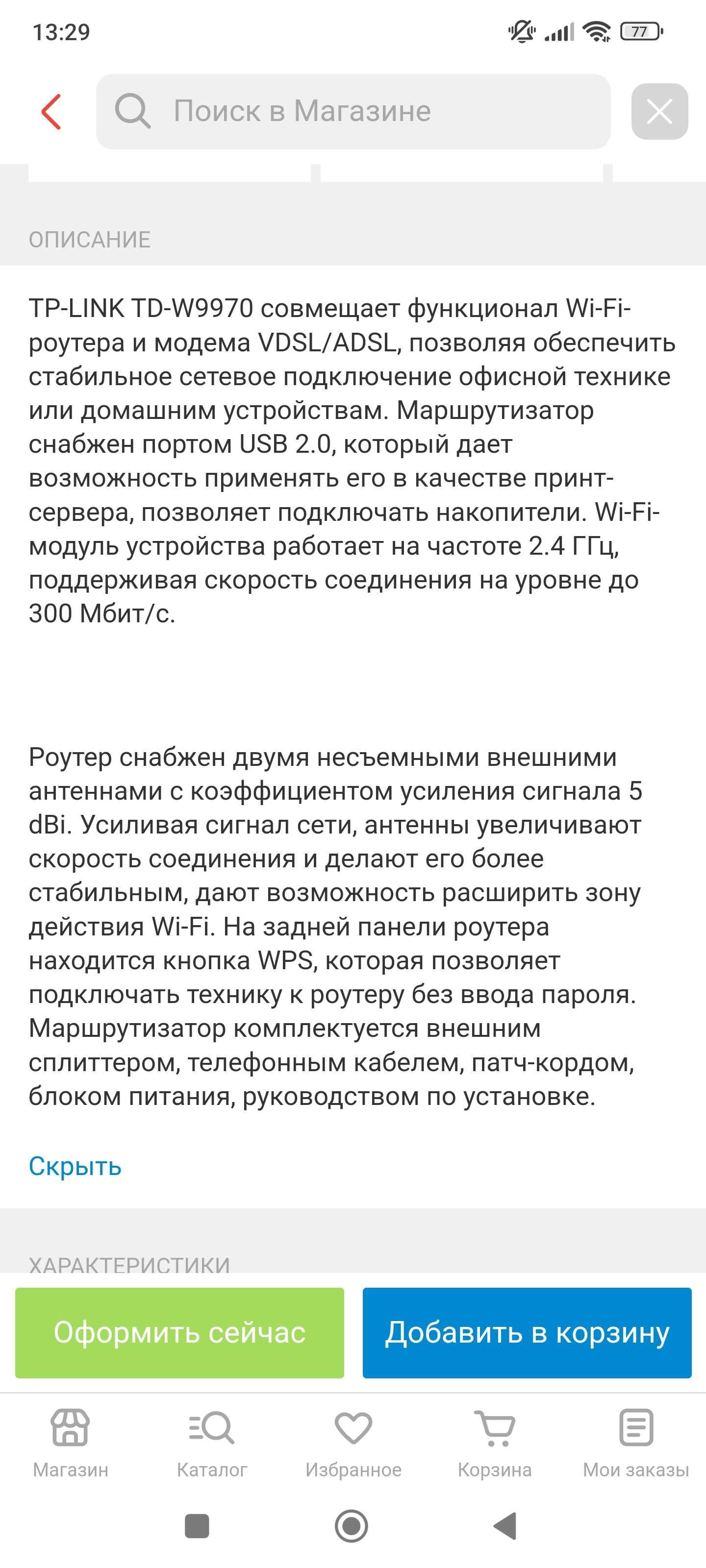 Wi-fi router TP- LINK договорная цена