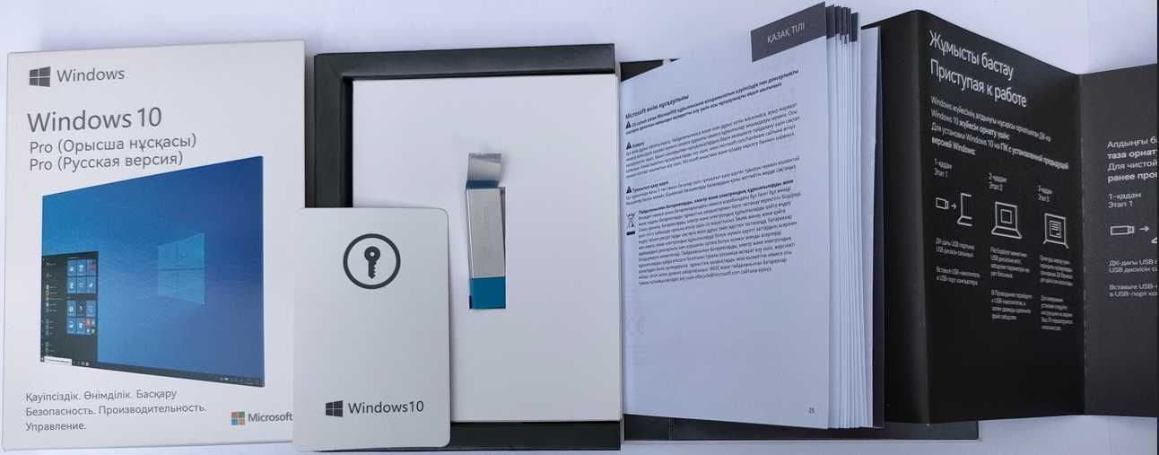 Windows 10 Pro Box 32/64 bit Kazakhstan Only kz Коробочная версия.