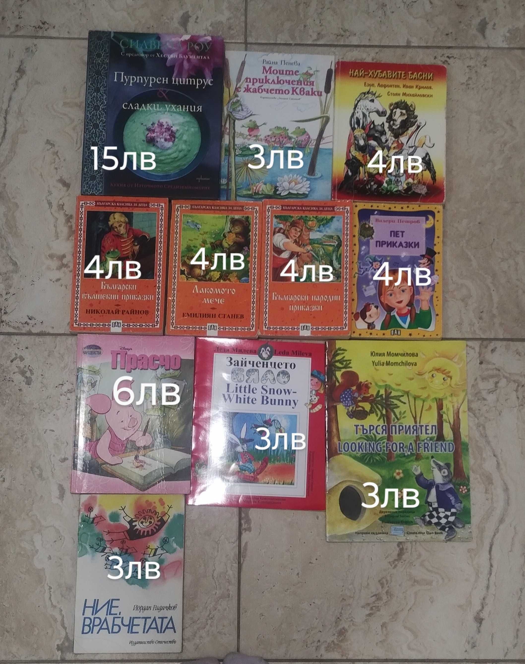 Детски   Книжки.