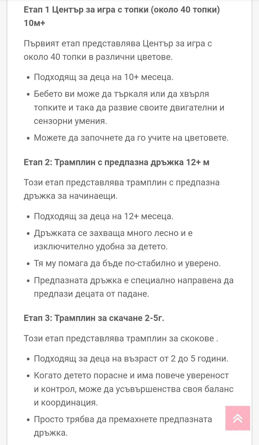 Трамплин Smart Trike /мини батут с басейн с топки/