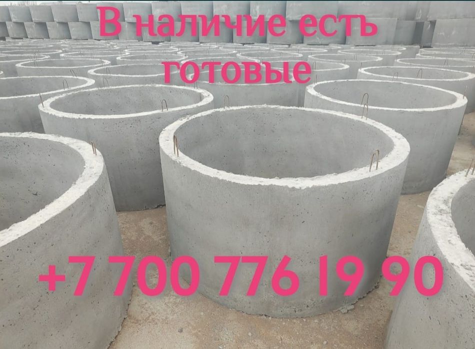 Кольцо для септика