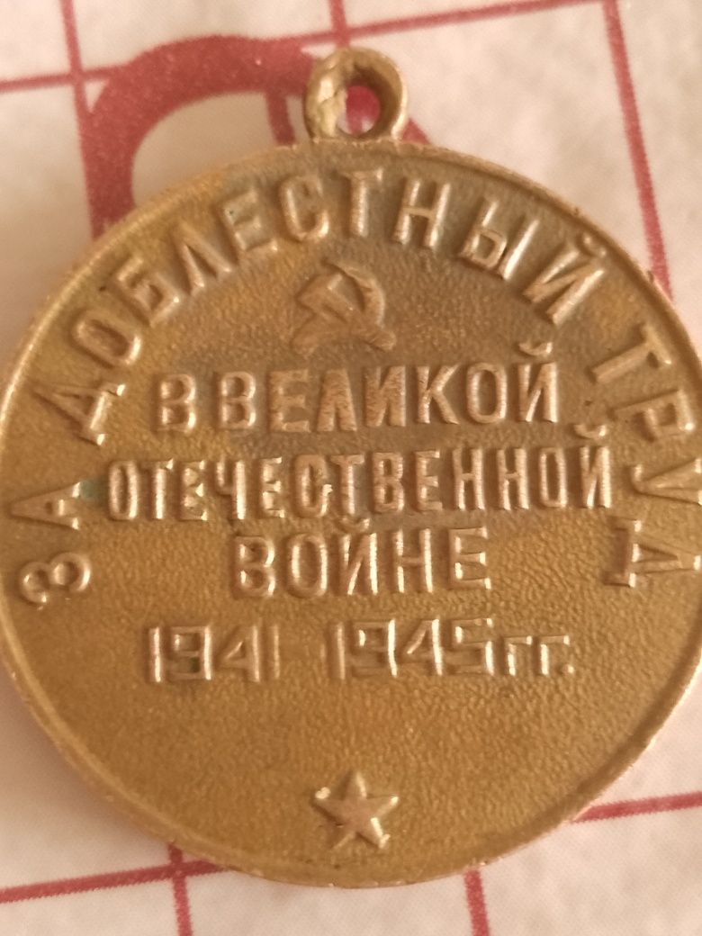 Oltin Medalyon SSR davridan