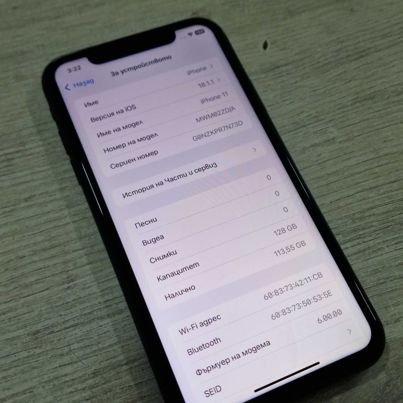 Apple iPhone 11 128GB