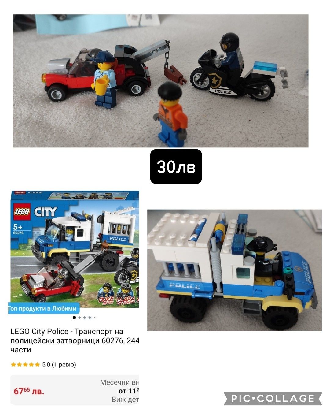 Lego  комплекти/ конструктори 42116,42132,60276,60084,31111,60091,6025