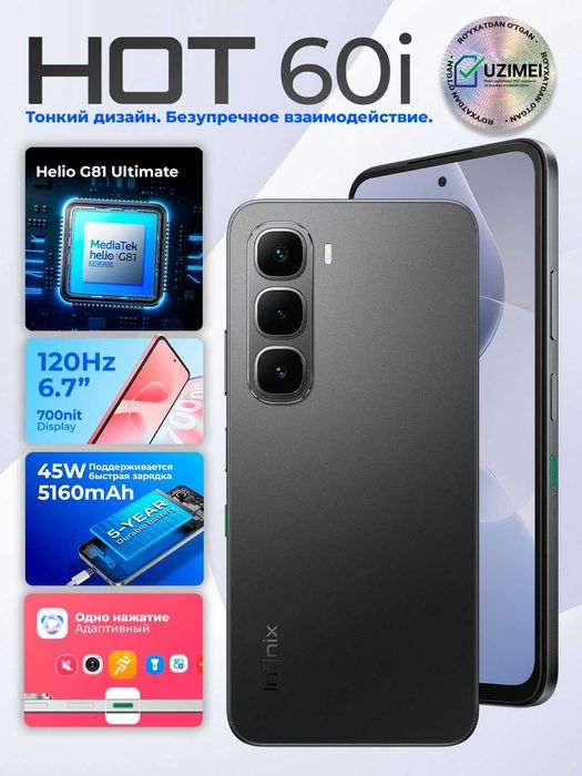 Акция 1+1 Infinix HOT 60i 5G 4GB/128GB + Infinix Xwatch 3 chic
