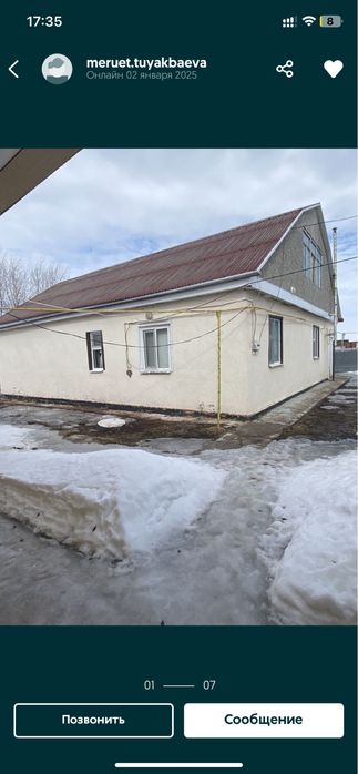 Продам дом в шанхае