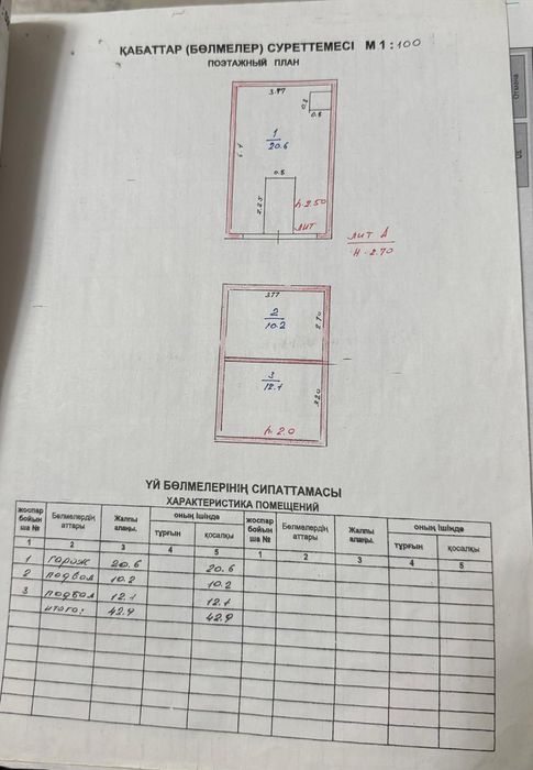 Продам гараж или паркинг