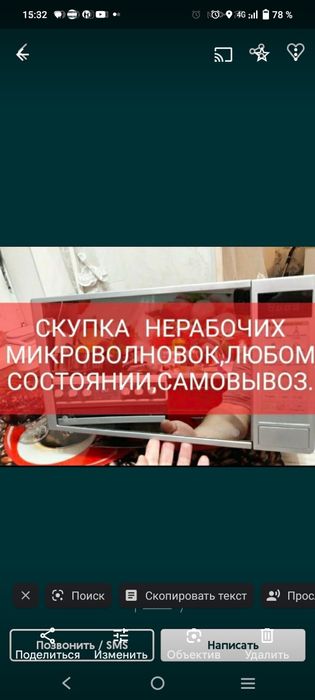 Продам микроволновку Еленберг 17000т