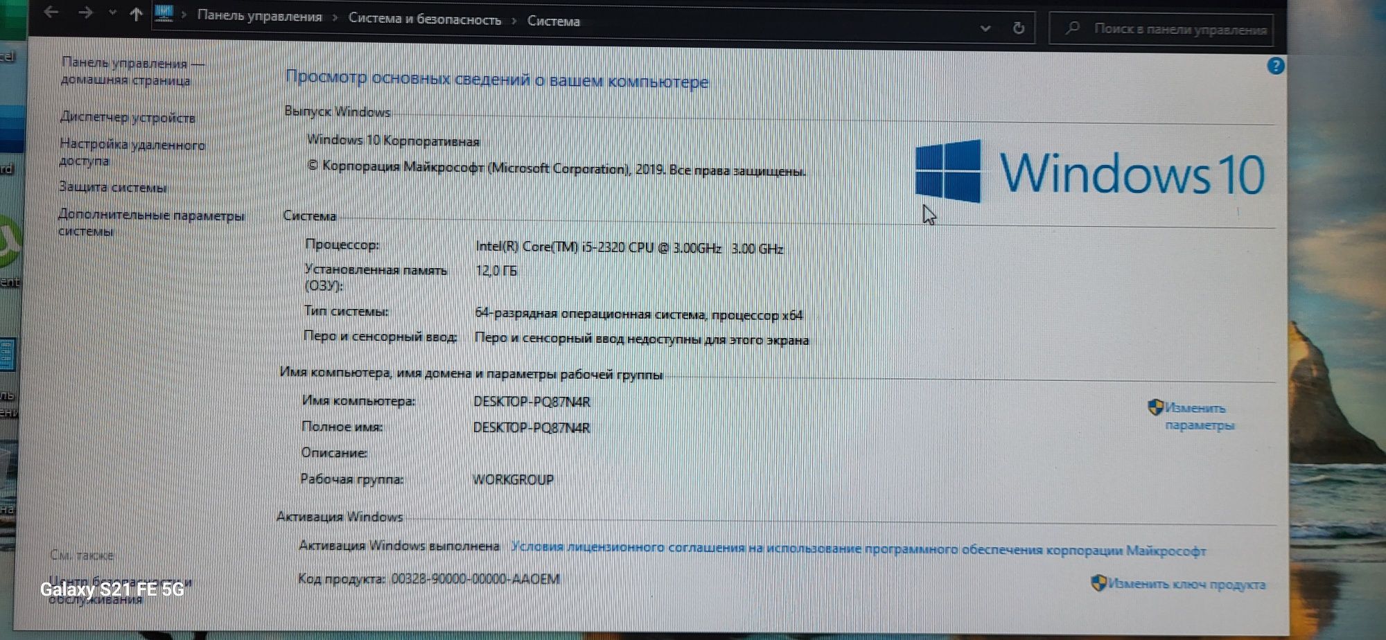 Продаётся компьютер настольный