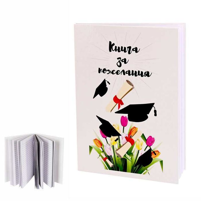 Бележник "Най-добрия доктор","Рецептурник"," Медицинска сестра" и др.