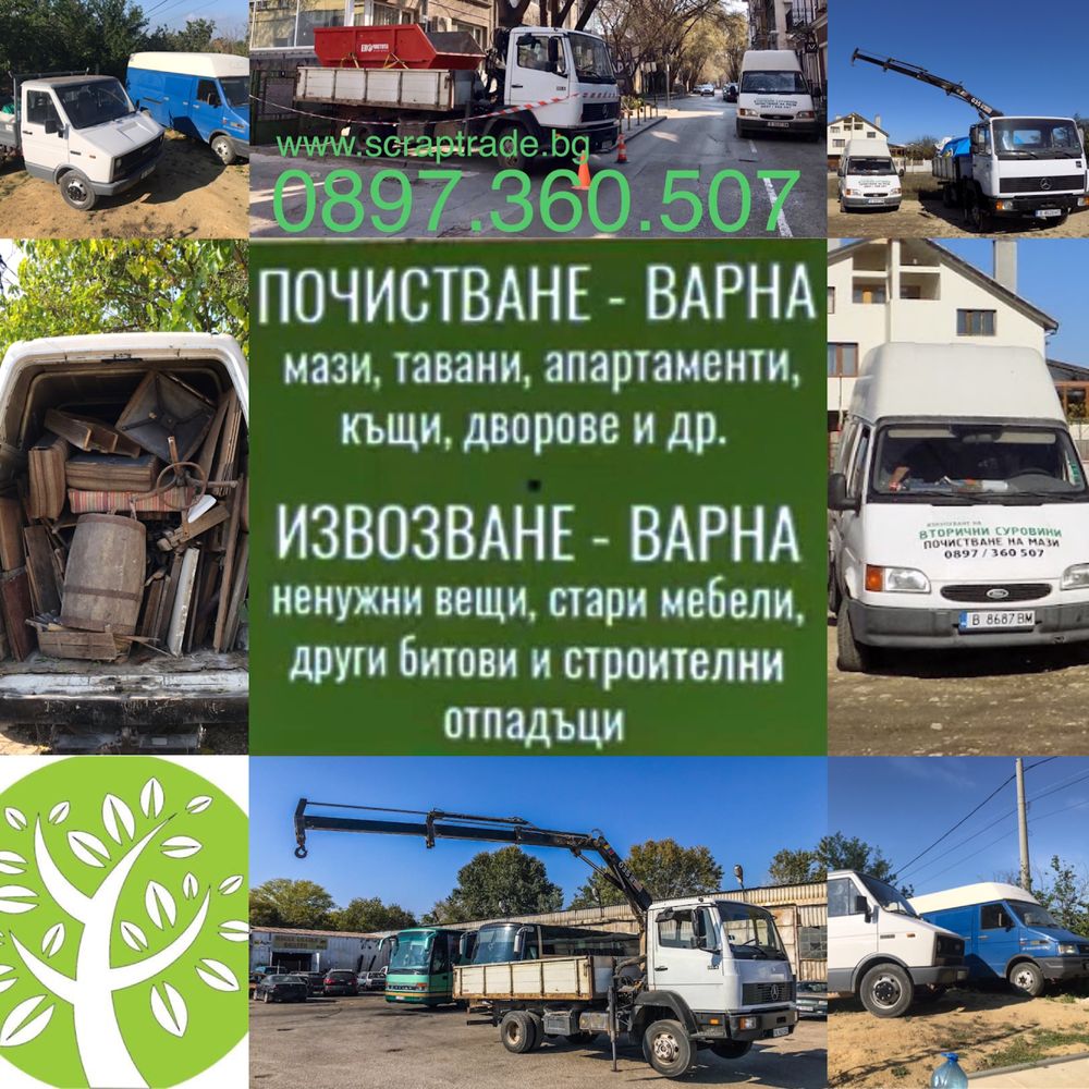 Вторични суровини